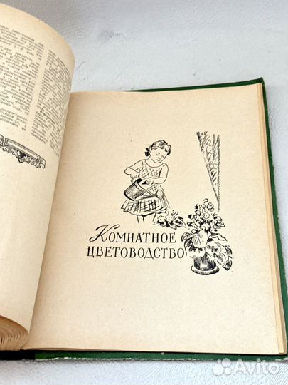 Книга полезных советов СССР