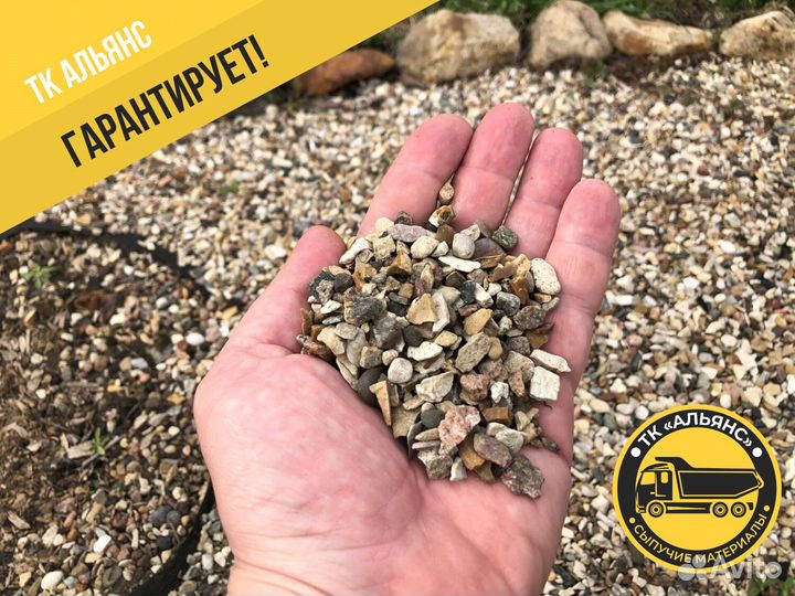 Щебень с доставкой
