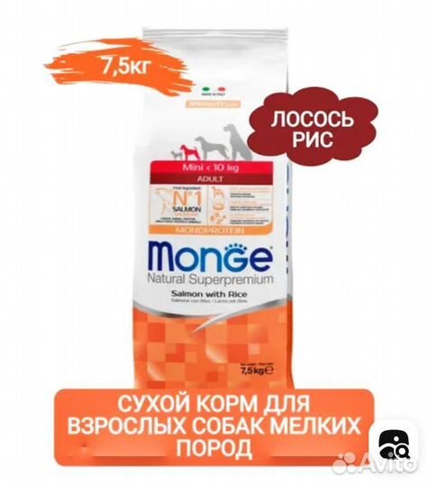 Сухой корм для собак monge лосось тунец