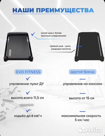 Беговая дорожка