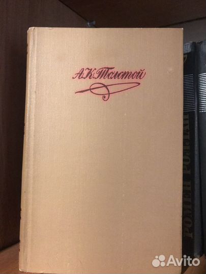А.Н. Толстой собрание в 4 томах