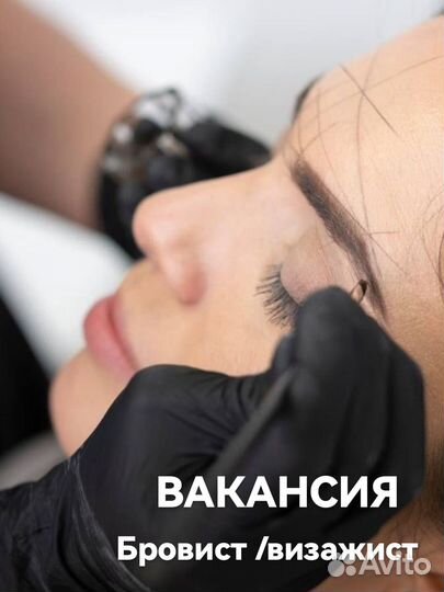 Набор для бровиста