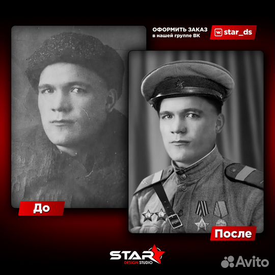 Ретушь фото на памятник / Реставрация фотографий