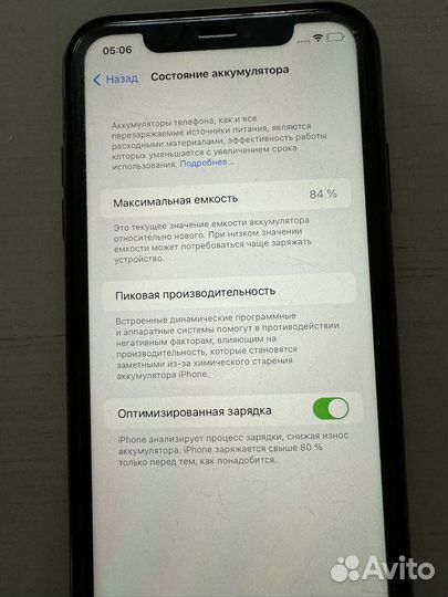 iPhone 11, 128 ГБ