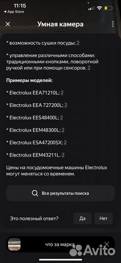 Посудомоечная машина electrolux