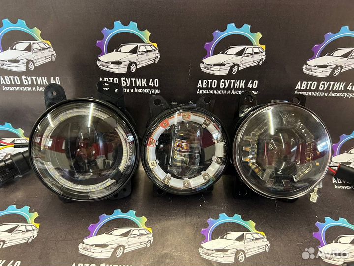 Двухрежимные противотуманные фары
