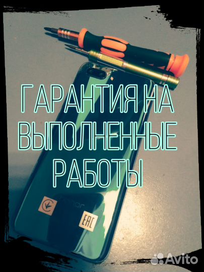 Ремонт сотовых телефонов, ноутбуков