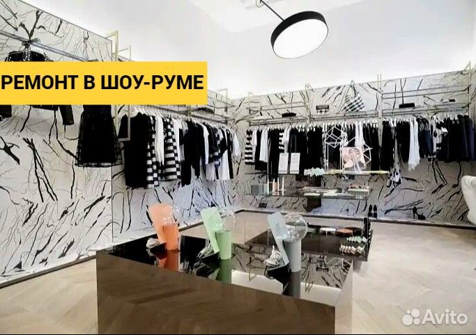 Ремонт коммерческих помещений на 5+. Без аванса