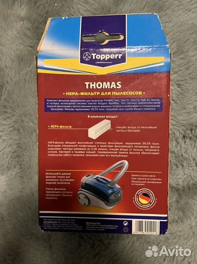 Пылесос Thomas Twin tt