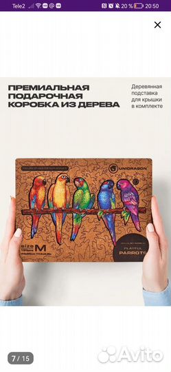 Пазлы деревянные 