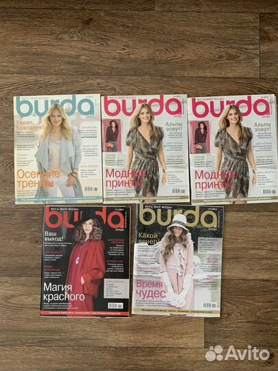 Журналы burda moden