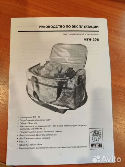 Автомобильный мини-холодильник mystery MTH-29B