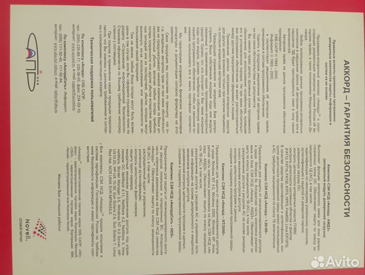 Сзи нсд Аккорд - амдз