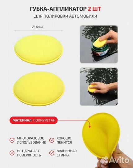 Набор для детейлинга авто (27 Предметов)