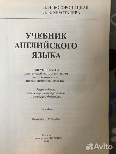 Учебник по английскому