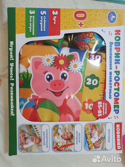 Детский игровой развивающий коврик