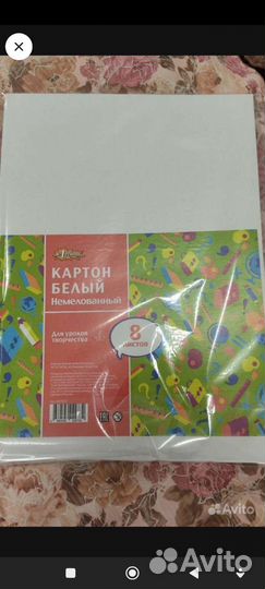 Белый картон новый, обмен