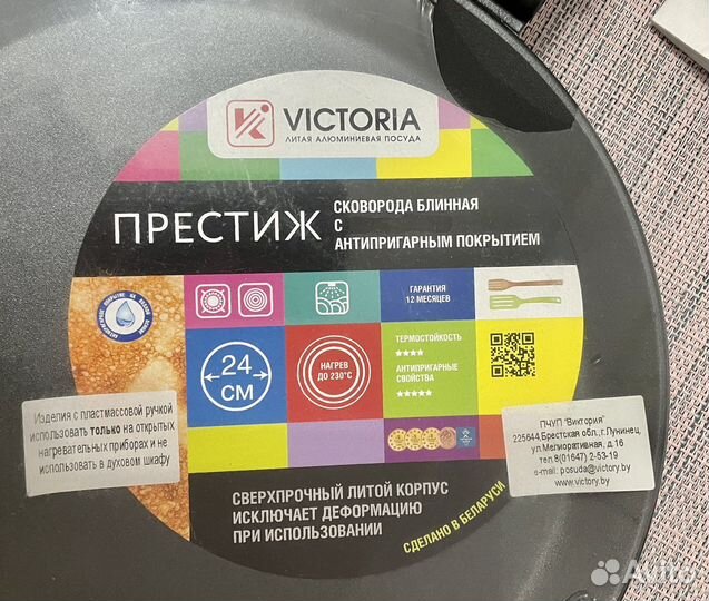 Блинная сковорода 26 см (victoria, Беларусь)