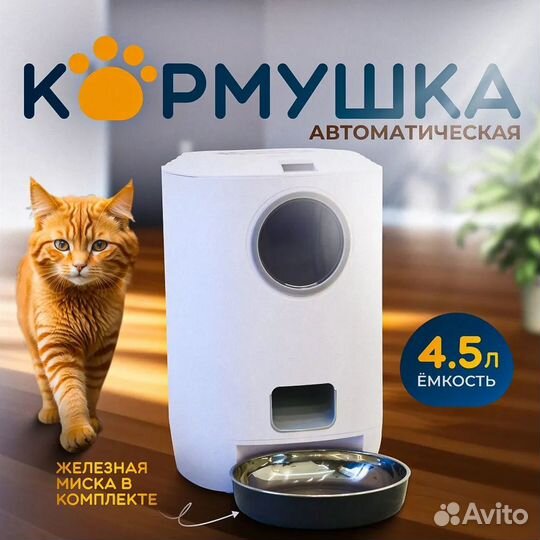 Автокормушка для кошек и собак Xiomi