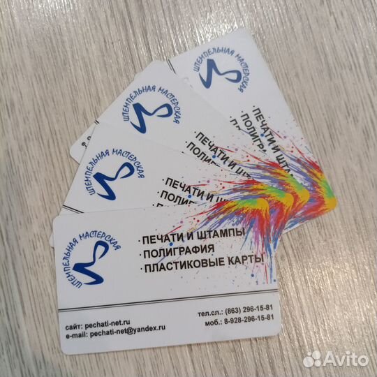 Пластиковые визитки