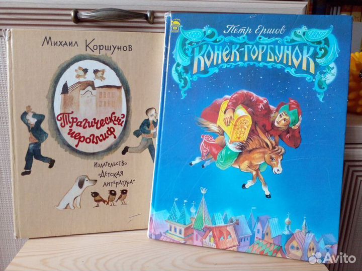 Детские книги СССР 12