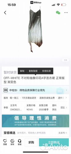 Платье Off White женское