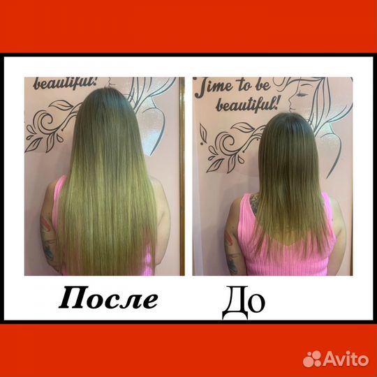 Наращивание волос