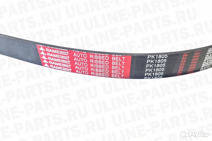 Ремень поликлиновый 8PK1805