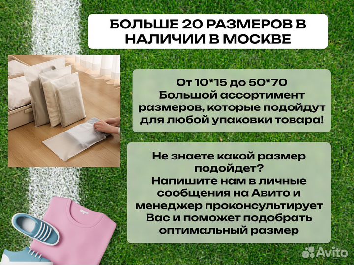 Зип пакеты с бегунком от фабрики с печатью 30х50