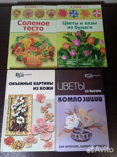 Книги о рукоделии