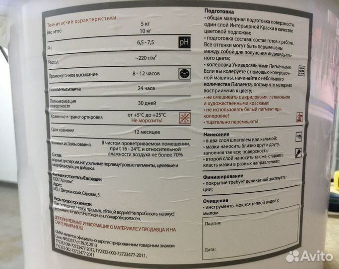 Декоративная шпаклёвка,Финишная