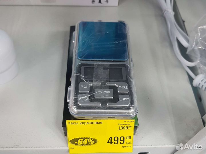 Карманные весы ювелирные