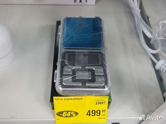 Карманные весы ювелирные