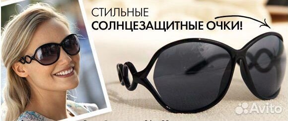 Новые очки