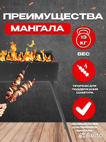 Мангал раскладной