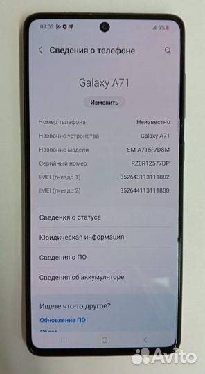 Samsung Galaxy A71, 6/128 ГБ