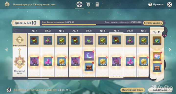 Донат в Genshin Impact по входу (бп, Луна и т.д)