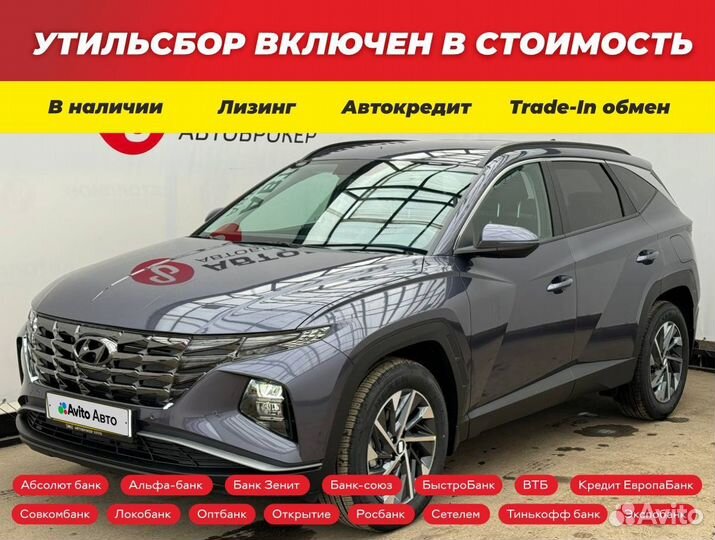 Hyundai Tucson 2.0 AT, 2024, 20 км