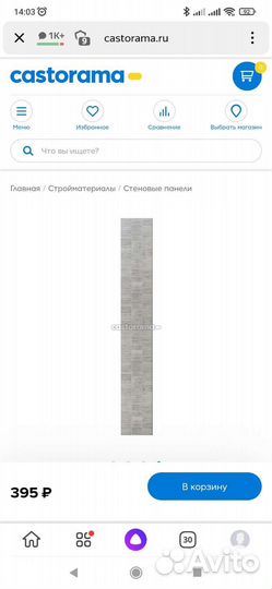 Пластиковые панели пвх