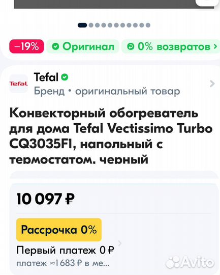 Обогреватель Конвектор Вентилятор