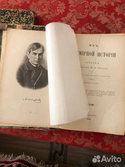 Старинные антикварные книги 19 век