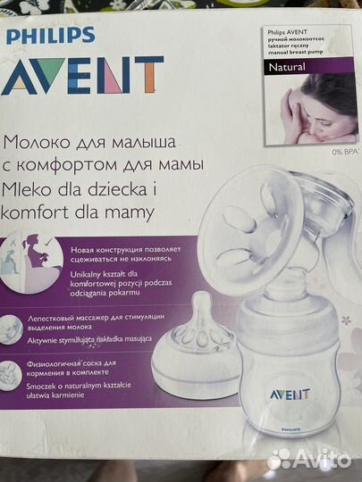 Молокоотсос avent ручной