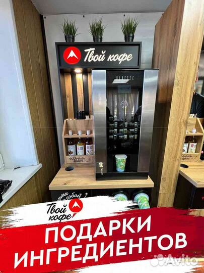 Кофейня самообслуживания в Автомойку