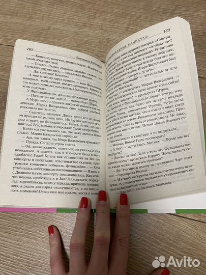 Книга подростковый детектив Екатерина Вильмонт