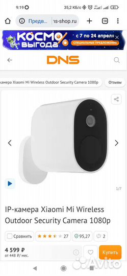 Камера видеонаблюдения