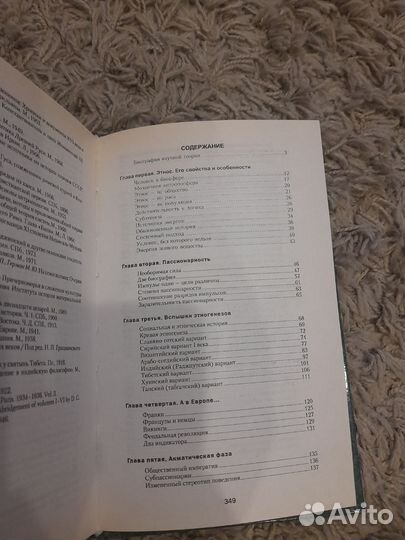 Лев Гумилев. Книги