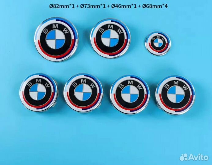 Комплект значков BMW юбилейные 7шт черные