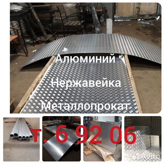 Металл листовой