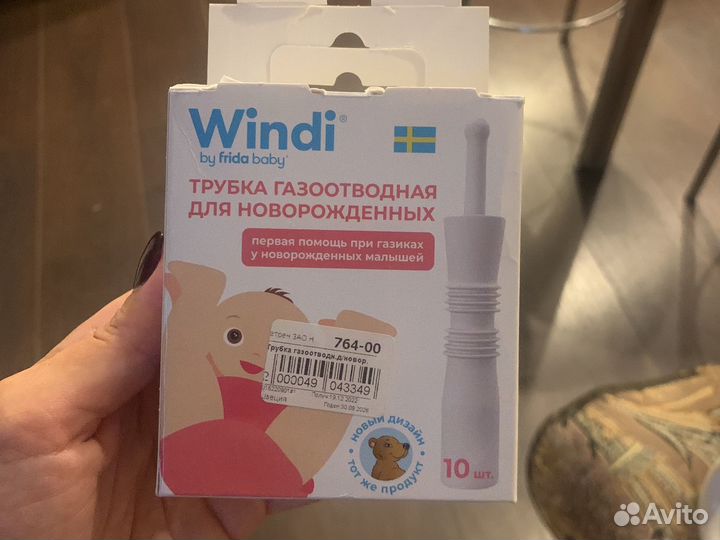 Газоотводная трубкадля новорожденных
