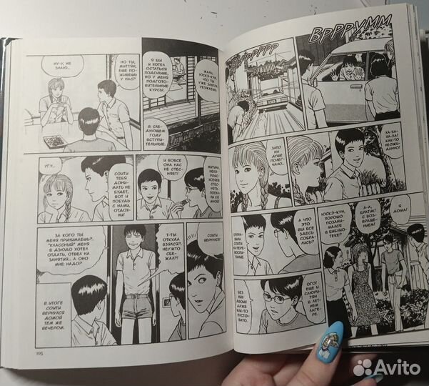 Манга Соити Дзюндзи Ито